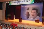 권도엽 장관 이임식이 열리고 있는 정부세종청사 대강당